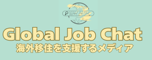 Global Job Chat